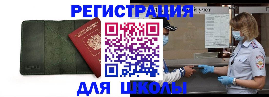 прописка 2025 в Краснокамске
